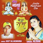 Deep Allachouria Songs MP3 Download